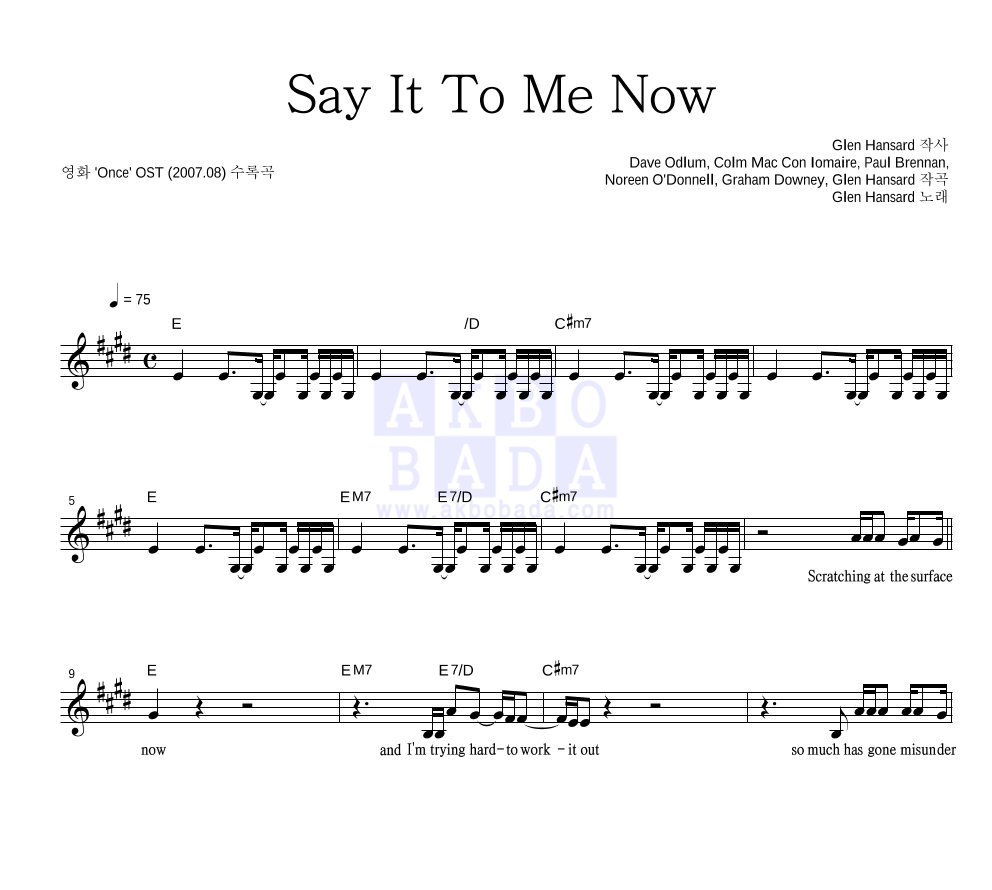 Glen Hansard - Say It To Me Now 멜로디 악보 