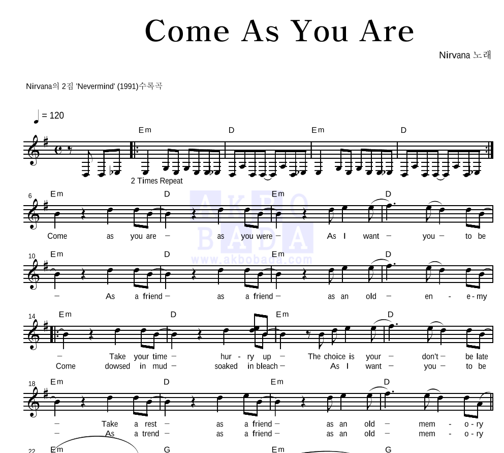 Nirvana - Come As You Are 멜로디 악보 