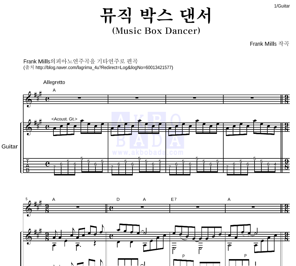 김명표 Music Box Dancer 악보 악보바다