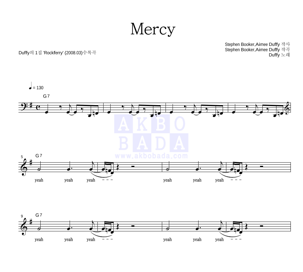 Duffy - Mercy 멜로디 악보 