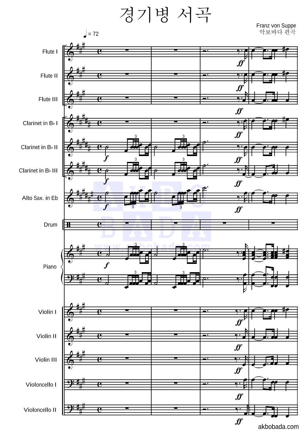 주페 - 경기병 서곡 편성Ⅱ 악보 