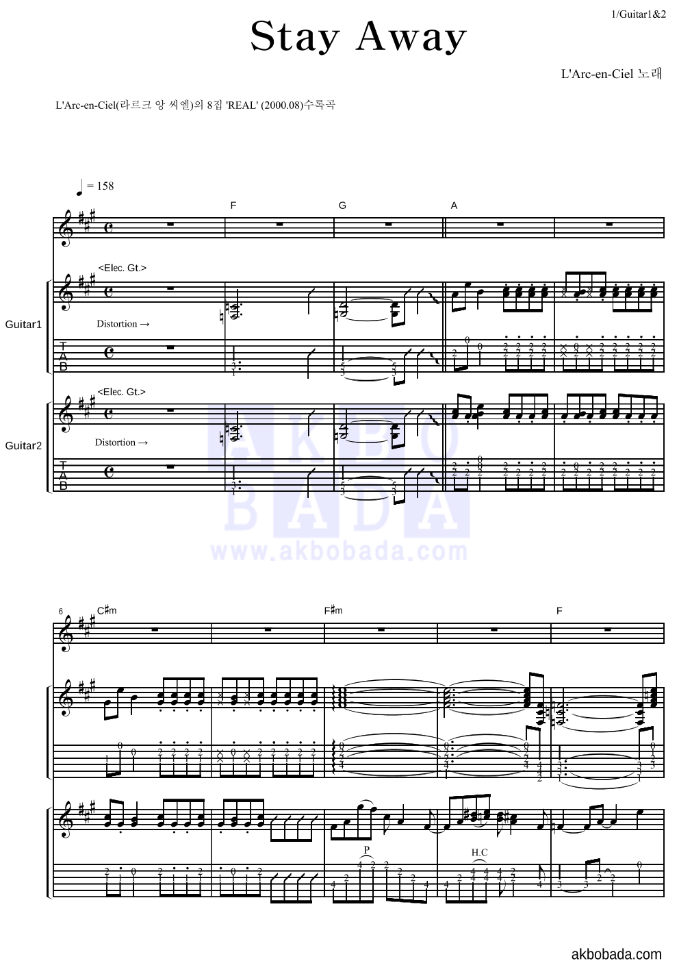 L'Arc~En~Ciel - Stay Away 기타1,2 악보 