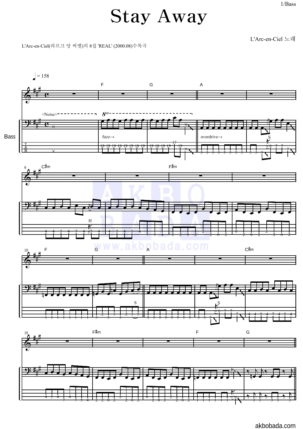 L'Arc~En~Ciel - Stay Away 베이스 악보 