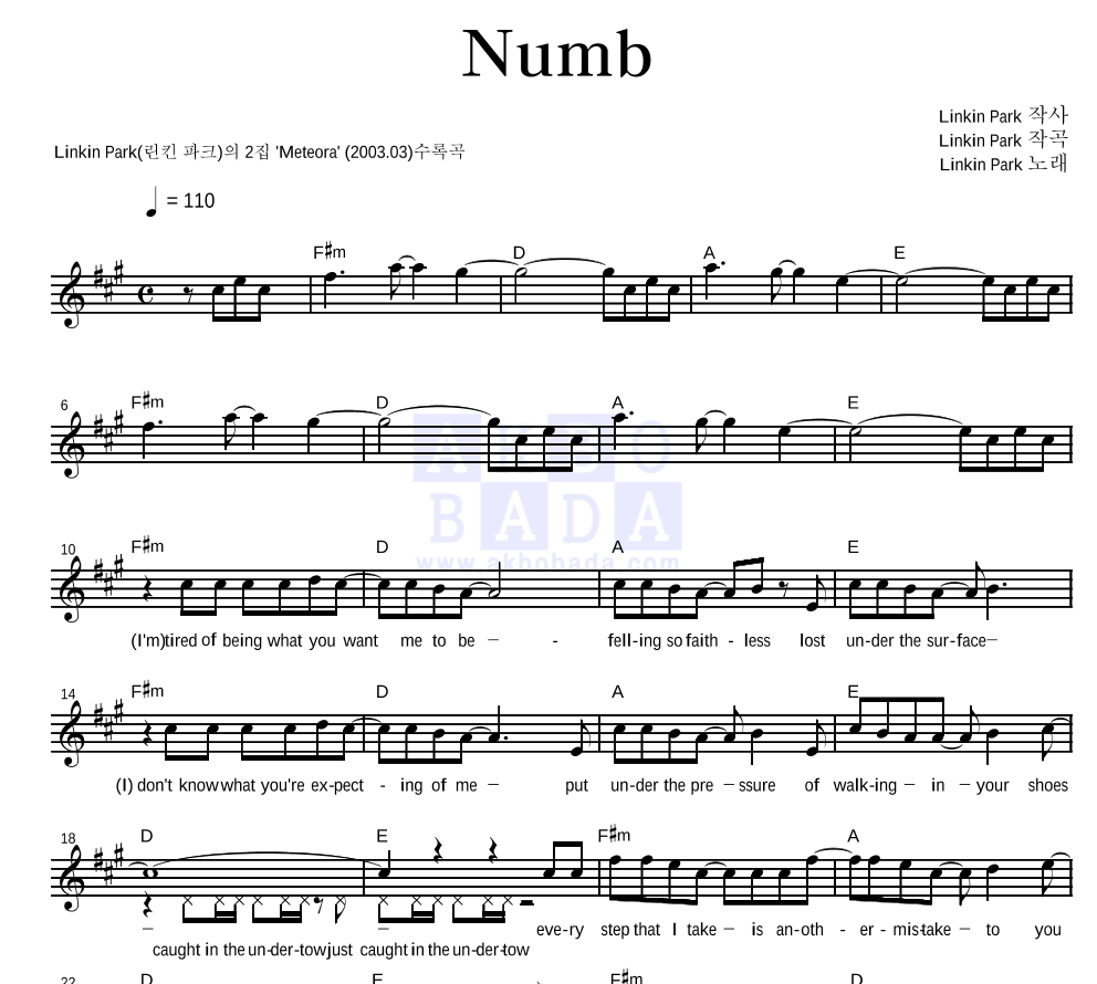 LINKIN PARK - Numb 멜로디 악보 
