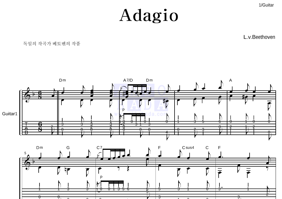 베토벤 - Adagio 기타 악보 