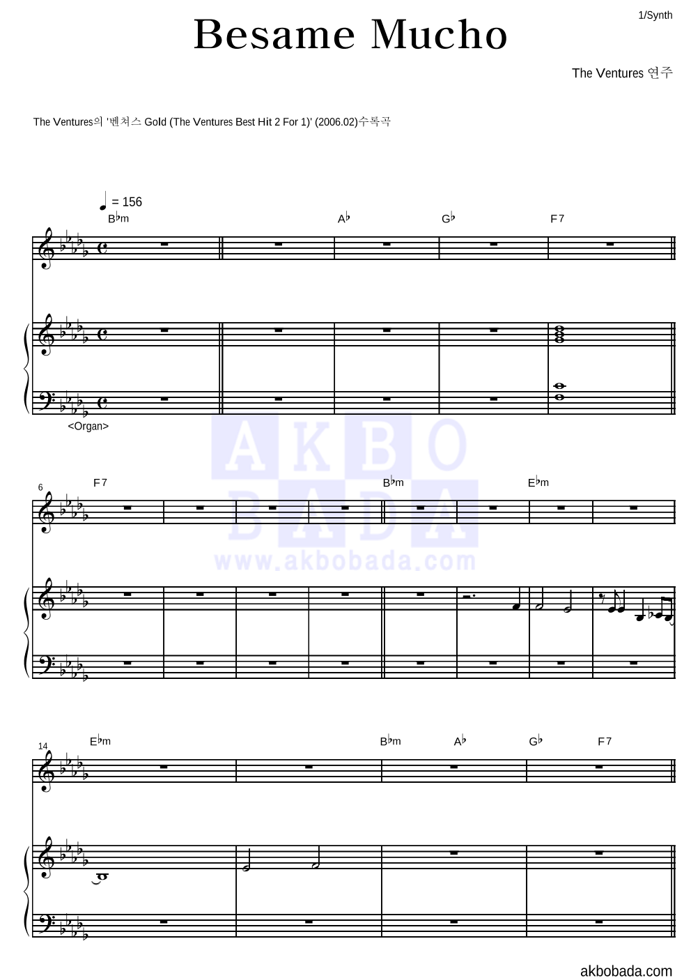 The Ventures - Besame Mucho 건반 악보 