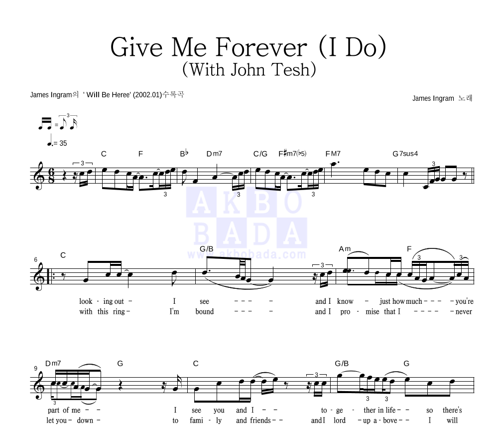 James Ingram - Give Me Forever (I Do) (With John Tesh) 멜로디 악보 