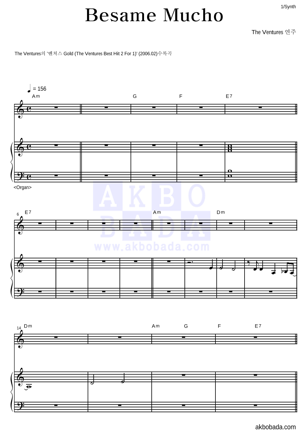 The Ventures - Besame Mucho 건반 악보 
