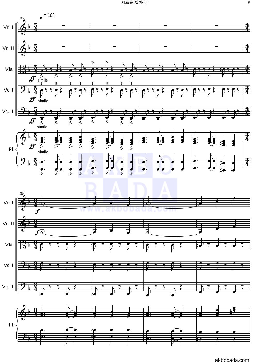 Yoshimata Ryo - 외로운 발자국 (Main Title) 편성Ⅰ 악보 