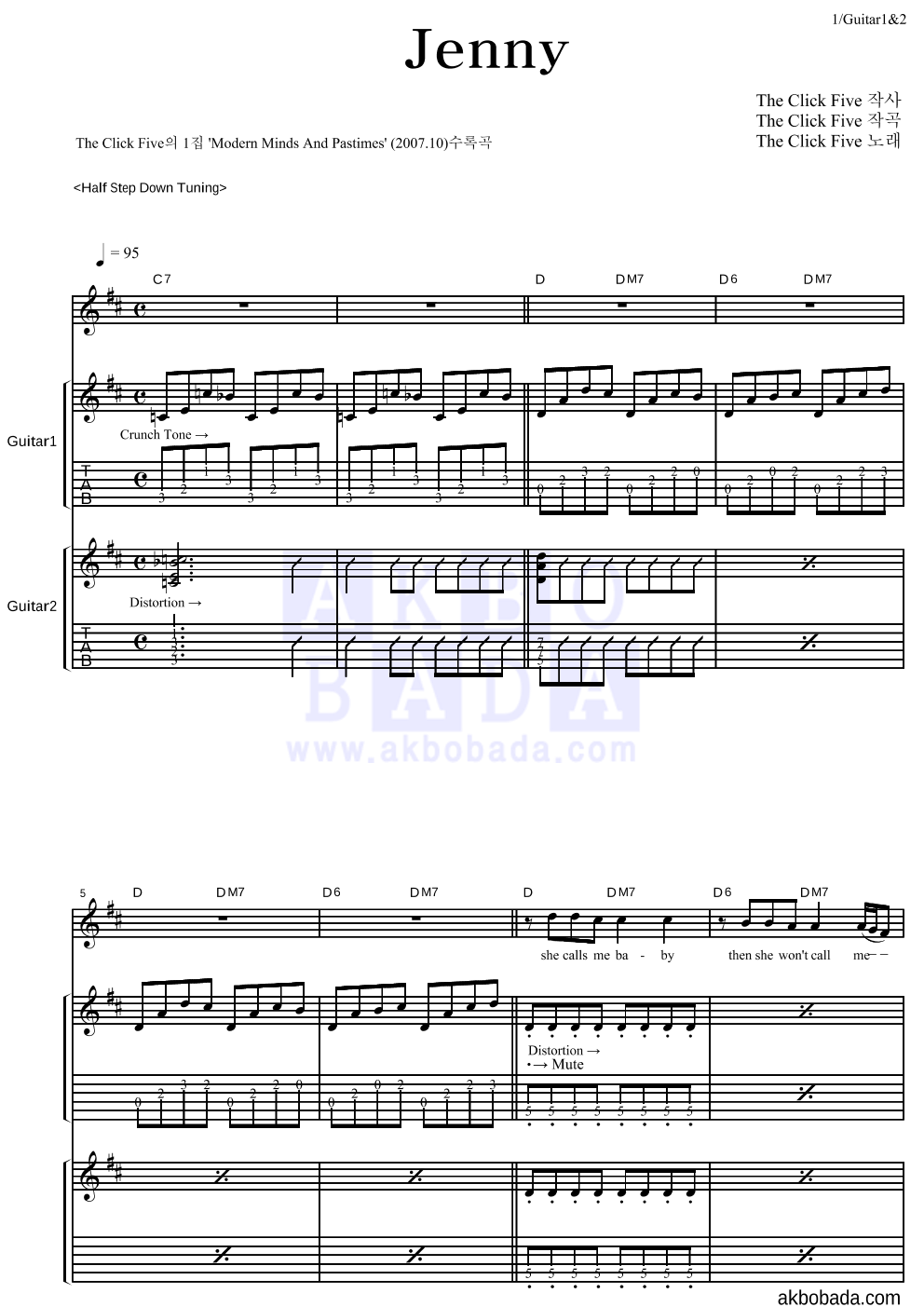 The Click Five Jenny 악보 악보바다 The Click Five Jenny 악보 악보바다