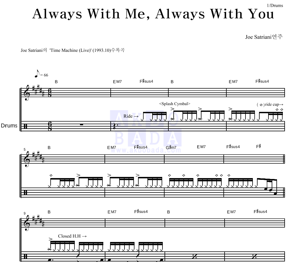 Joe Satriani - Always With Me, Always With You 드럼 악보 