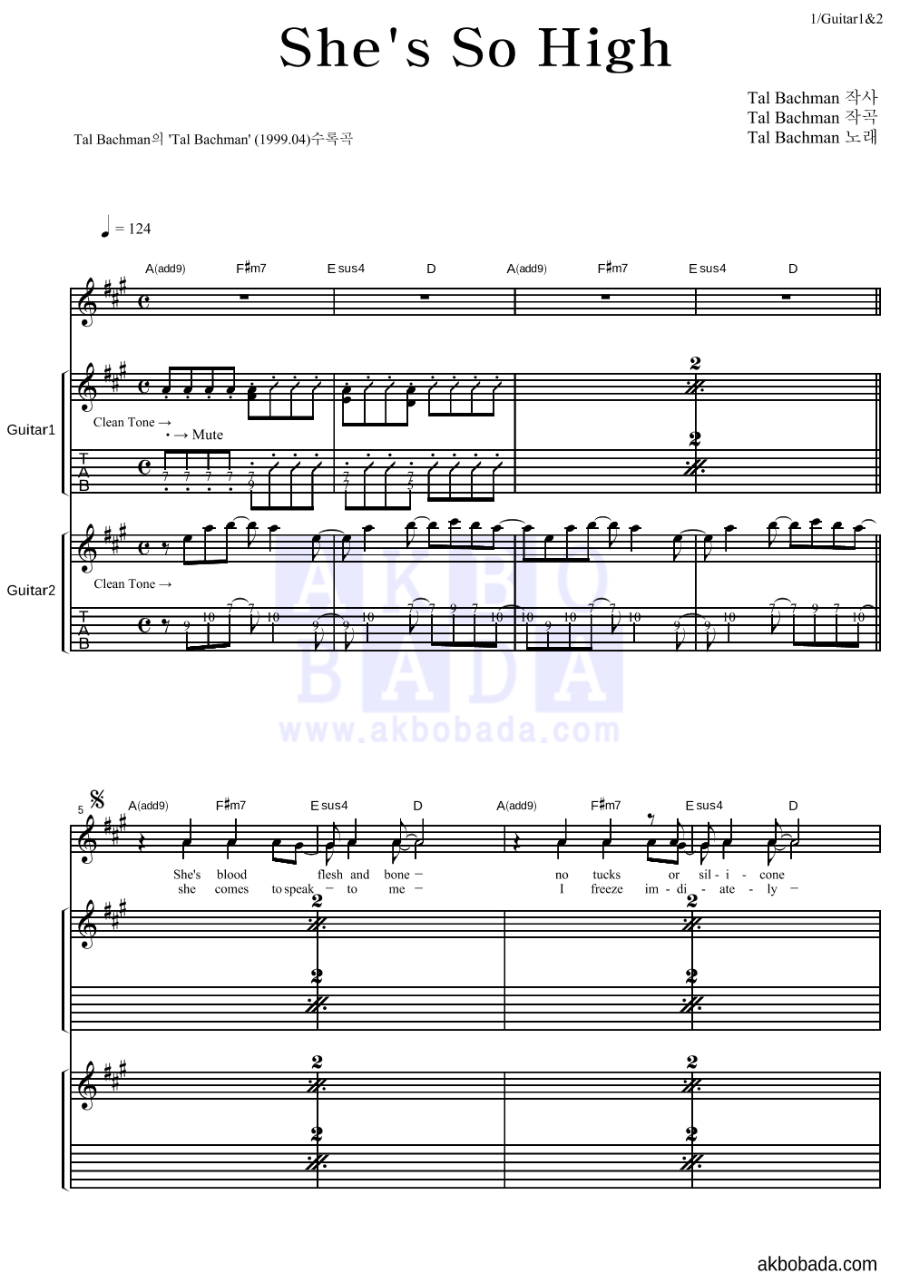Tal Bachman - She's So High 기타1,2 악보 