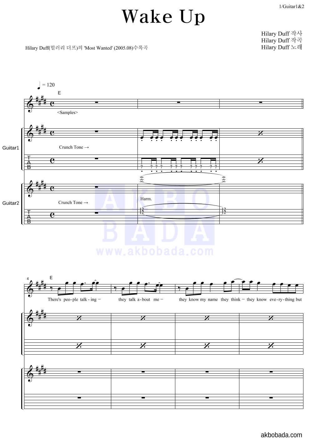 Hilary duff - Wake Up 기타1,2 악보 
