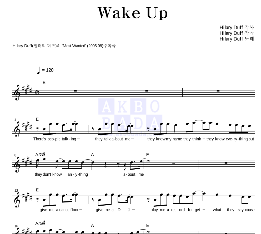 Hilary duff - Wake Up 멜로디 악보 