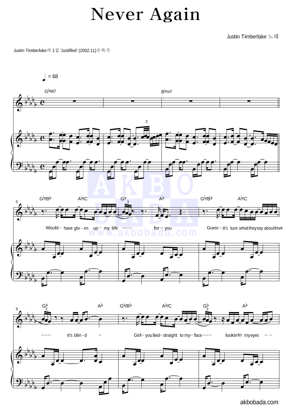 Justin Timberlake - Never again 피아노 3단 악보 