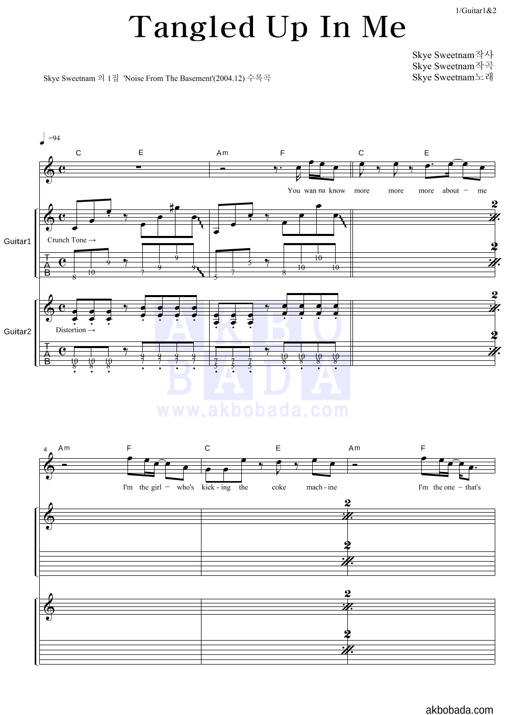 Skye Sweetnam - Tangled Up In Me 기타1,2 악보 