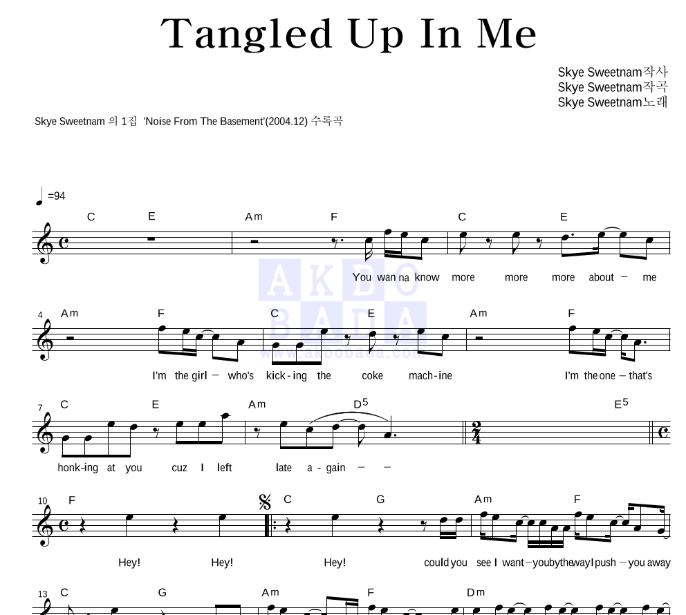 Skye Sweetnam - Tangled Up In Me 멜로디 악보 