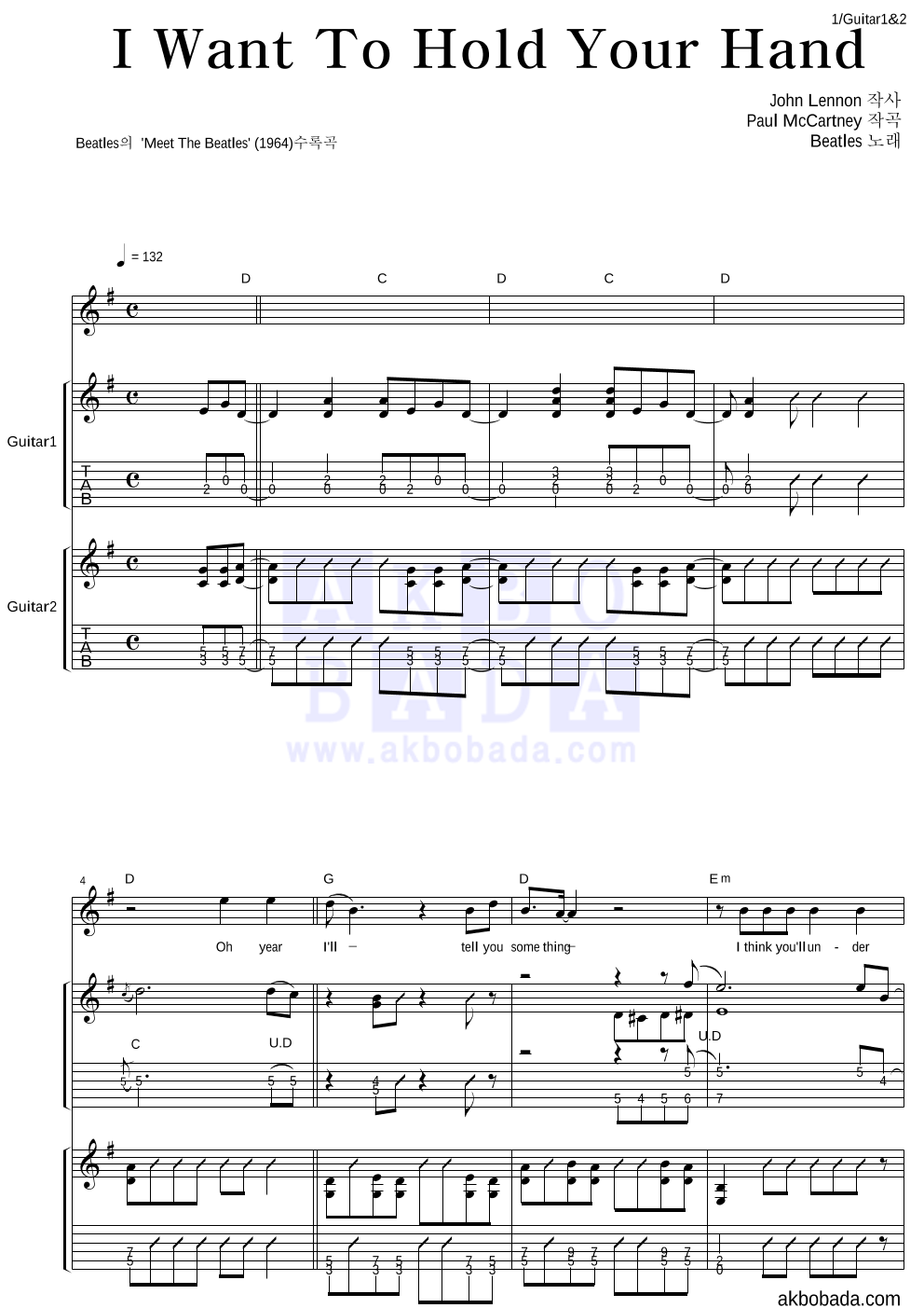 Beatles - I Want To Hold Your Hand 기타1,2 악보 