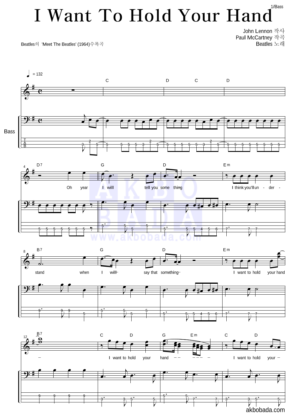 Beatles - I Want To Hold Your Hand 베이스 악보 