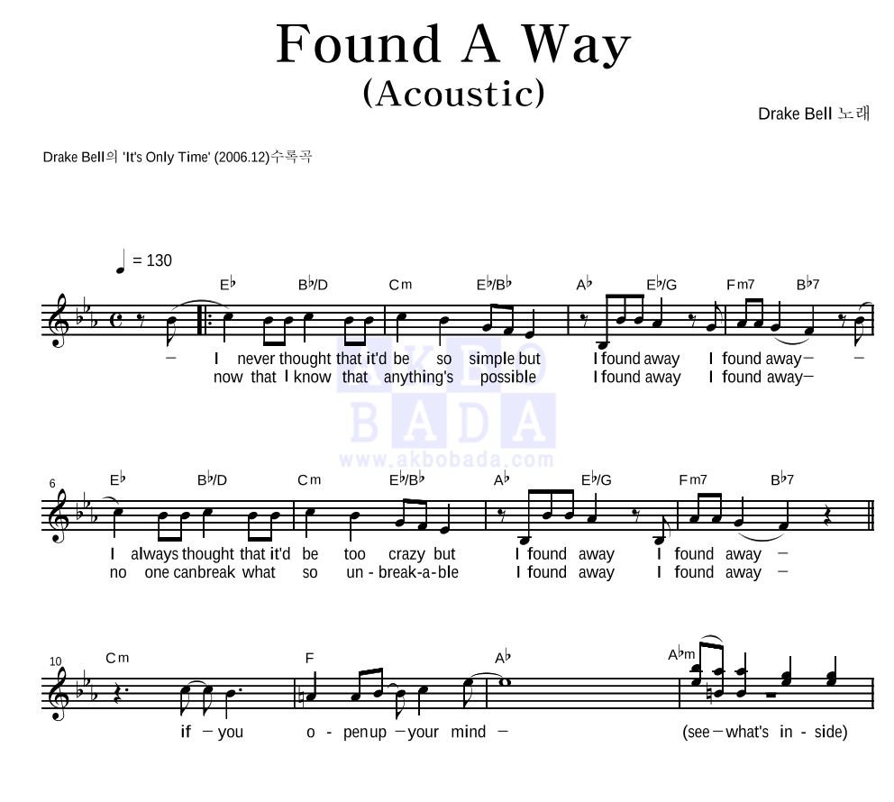 Drake Bell Found A Way (Acoustic) 악보 악보바다