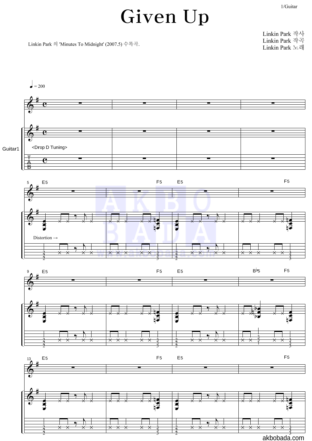LINKIN PARK - Given Up 기타 악보 