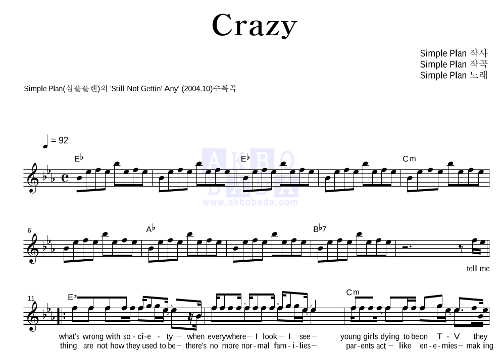 Simple Plan - Crazy 멜로디 악보 