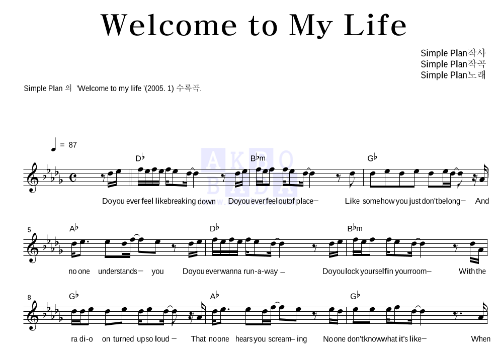 Simple Plan - Welcome To My Life 멜로디 악보 