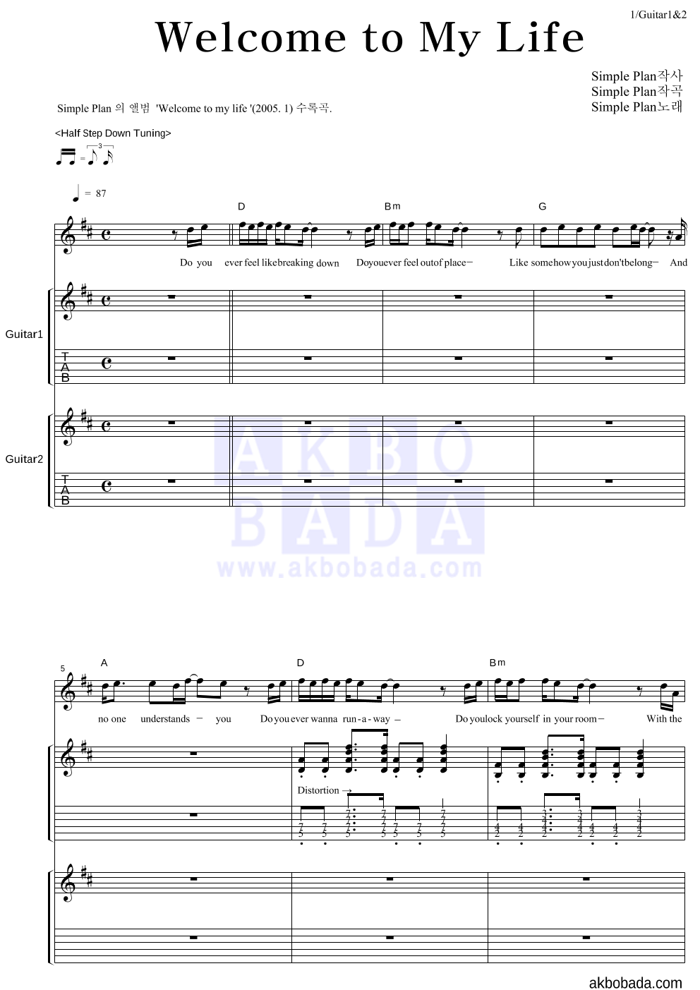Simple Plan - Welcome To My Life 기타1,2 악보 