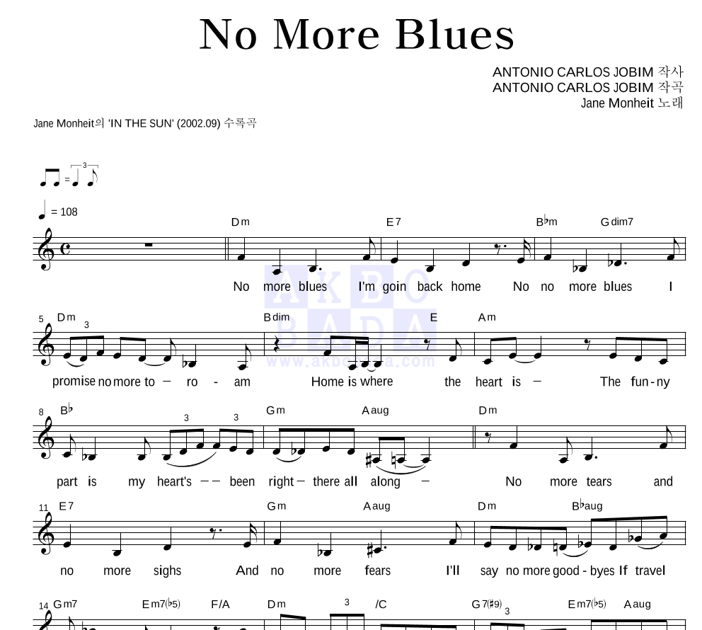 Jane Monheit - No More Blues 멜로디 악보 