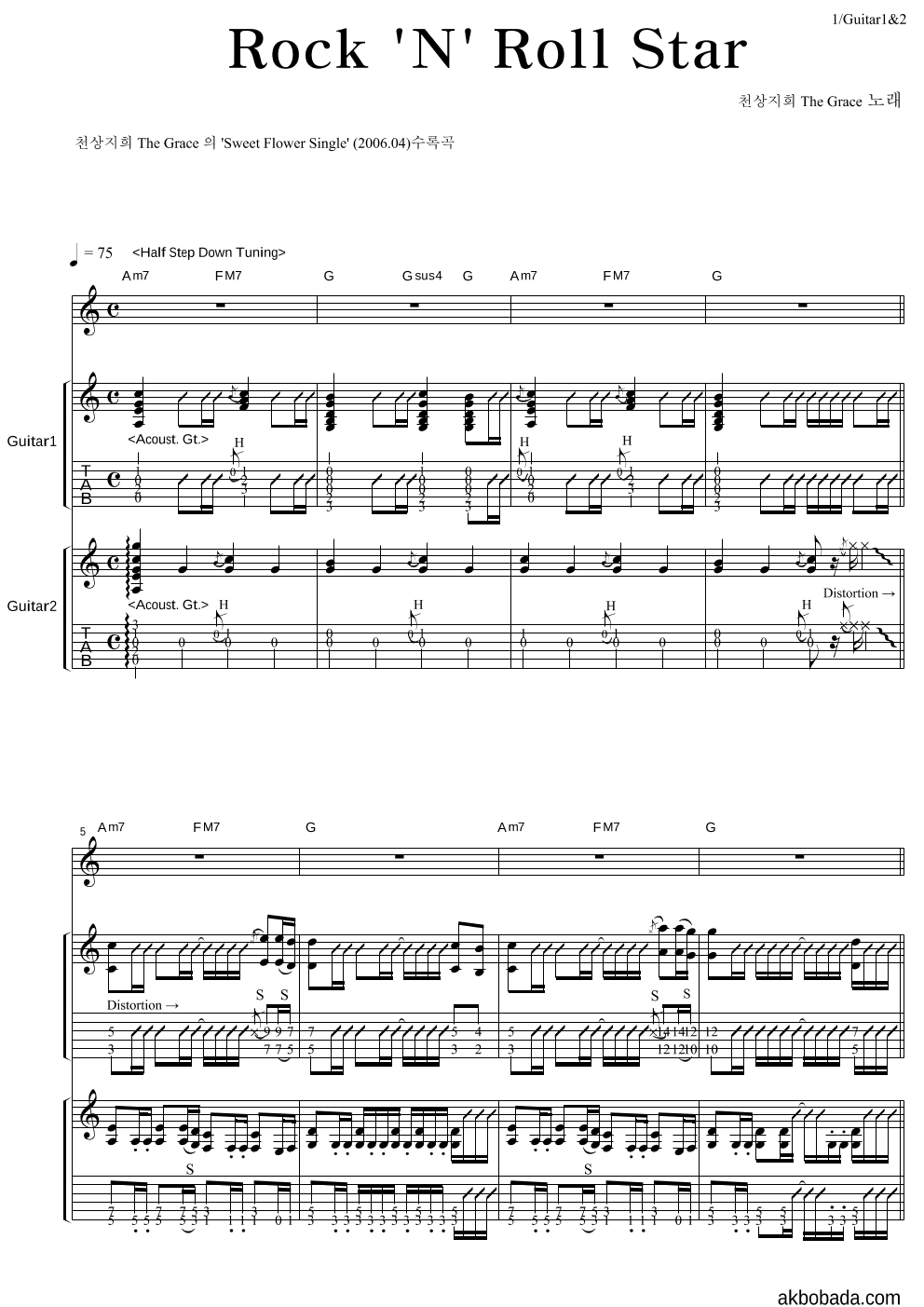 천상지희 The Grace - Rock'N'Roll Star 기타1,2 악보 