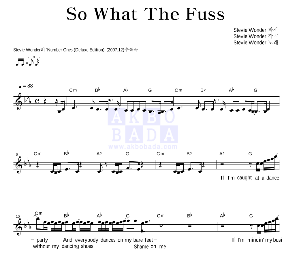 Stevie Wonder - So What The Fuss 멜로디 악보 