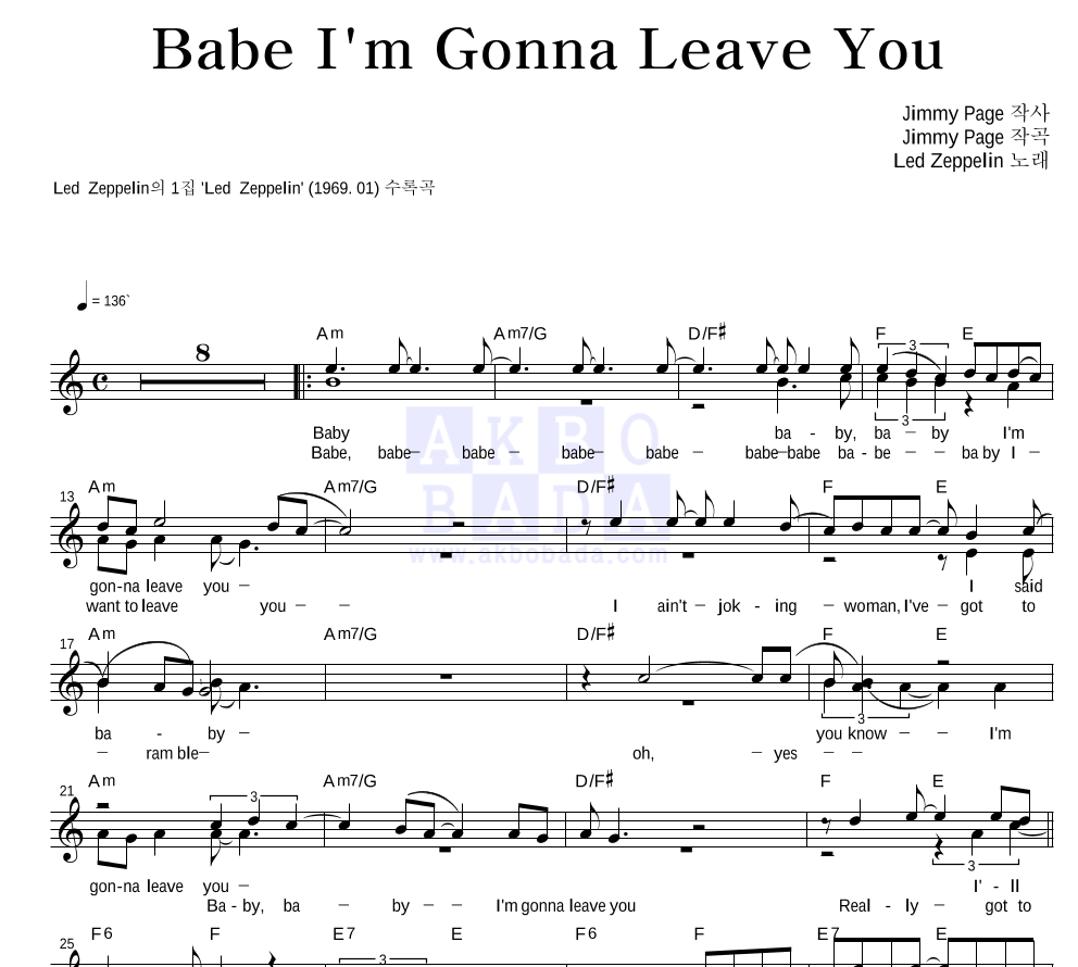 Led Zeppelin - Babe I'm Gonna Leave You 멜로디 악보 