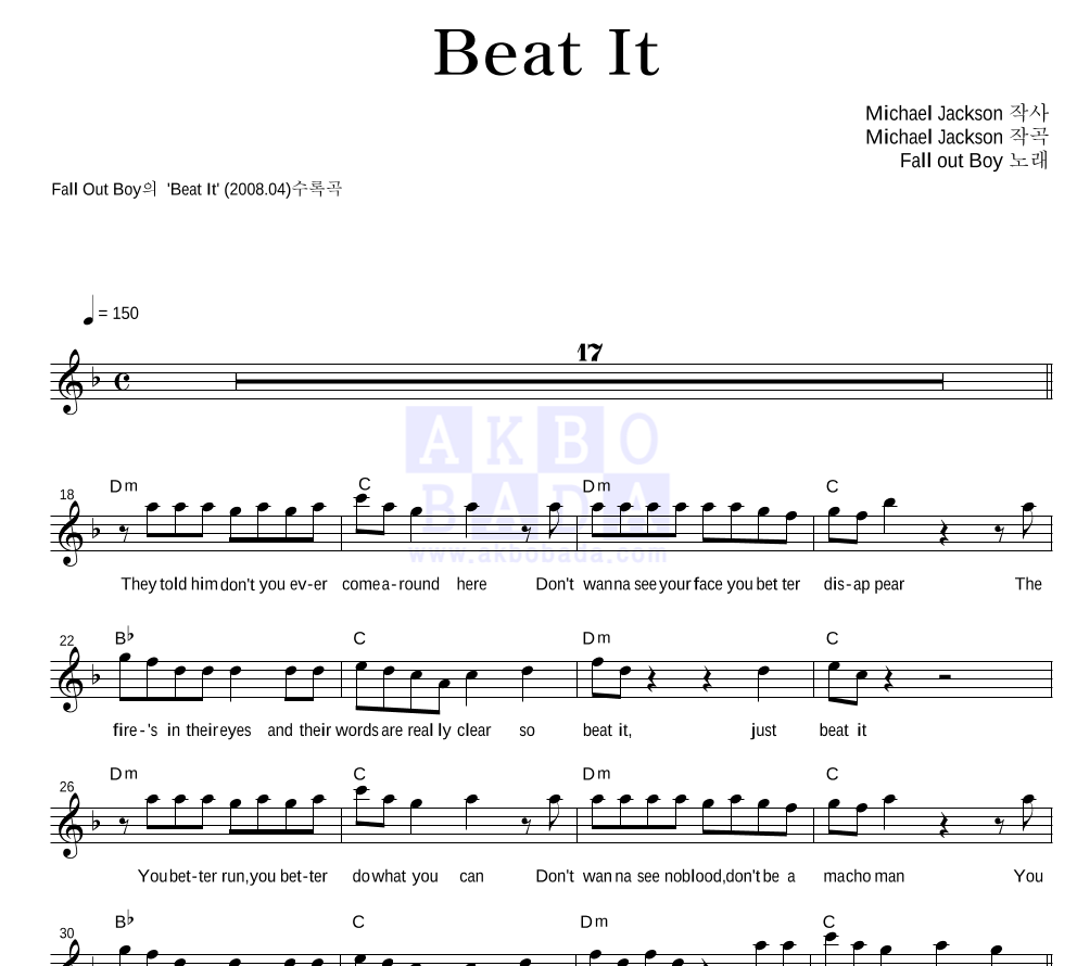 Fall Out Boy - Beat It 멜로디 악보 