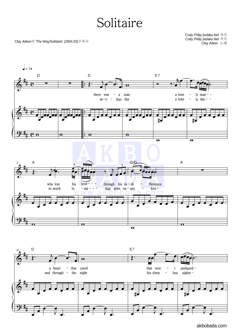 Clay Aiken - Solitaire 피아노 3단 악보 