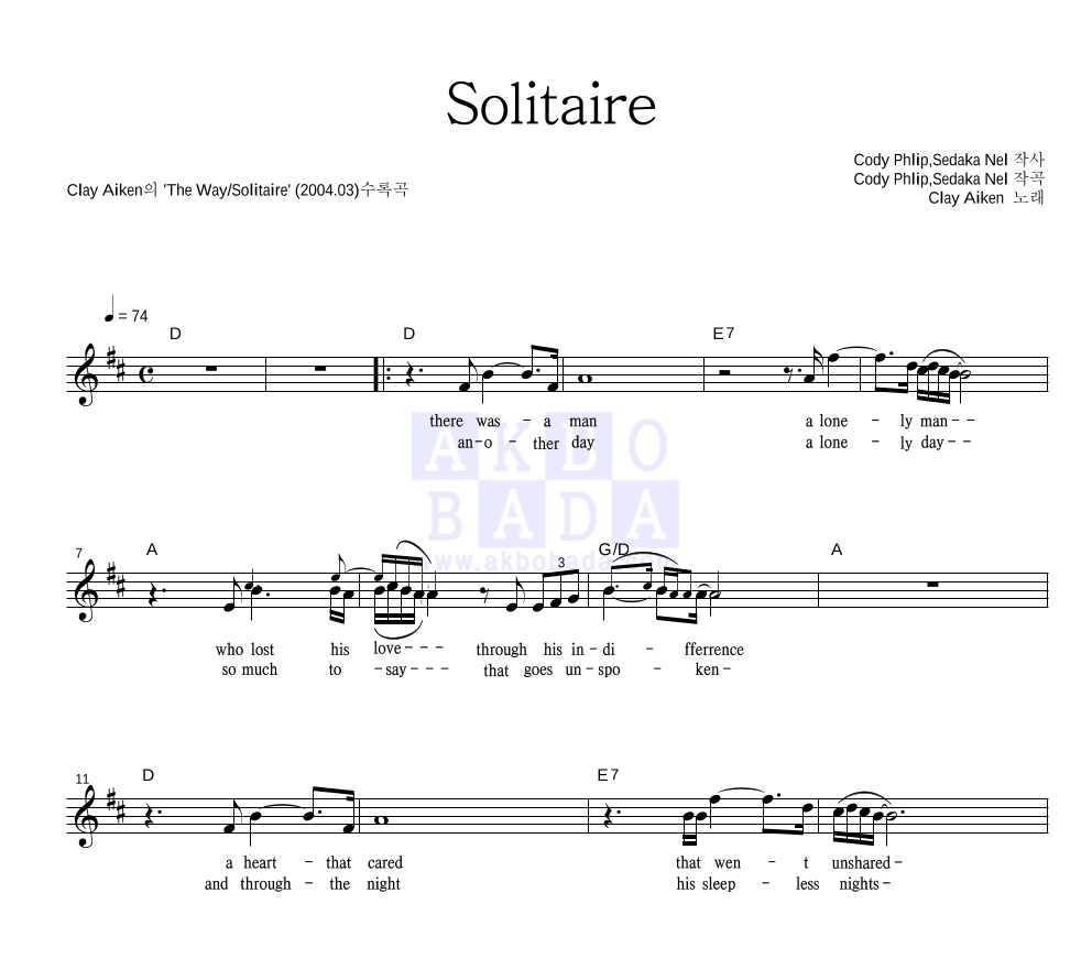 Clay Aiken - Solitaire 멜로디 악보 
