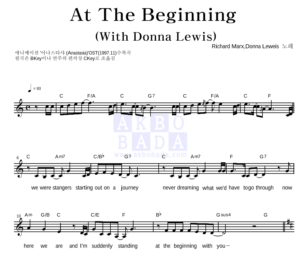 Richard Marx,Donna Lewis - At The Beginning 멜로디 악보 