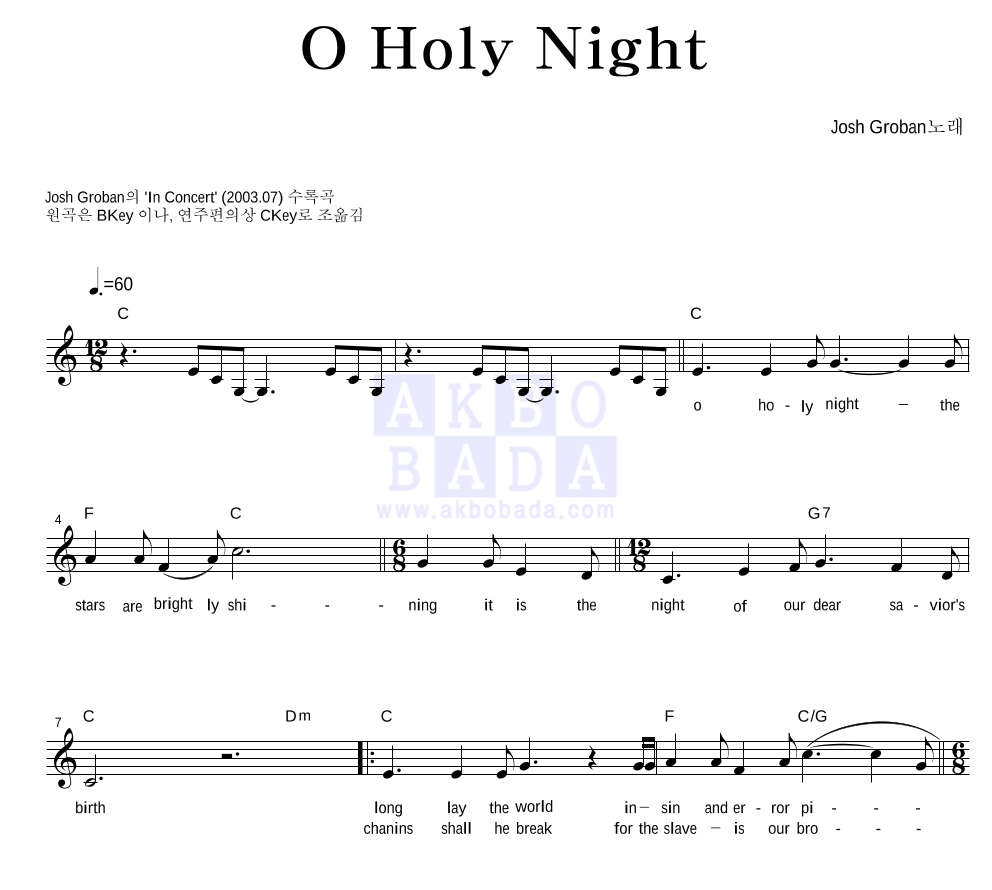 Josh Groban - O Holy Night 멜로디 악보 