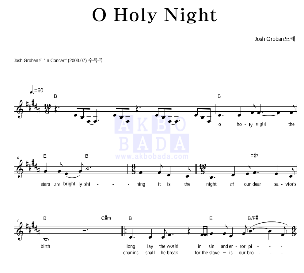 Josh Groban - O Holy Night 멜로디 악보 