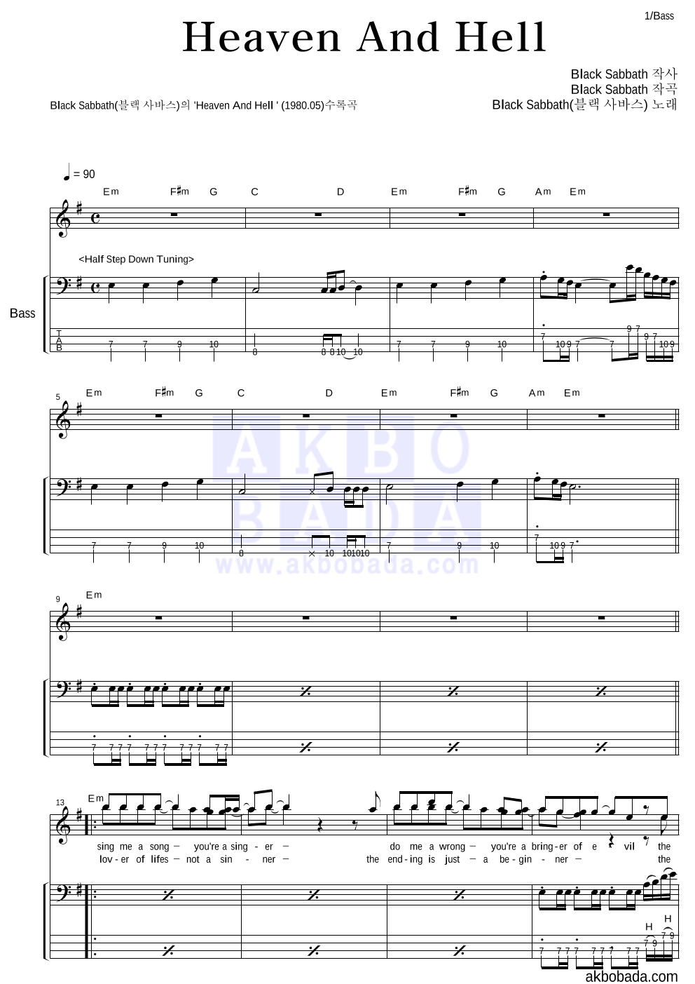 Black Sabbath - Heaven and Hell 베이스 악보 