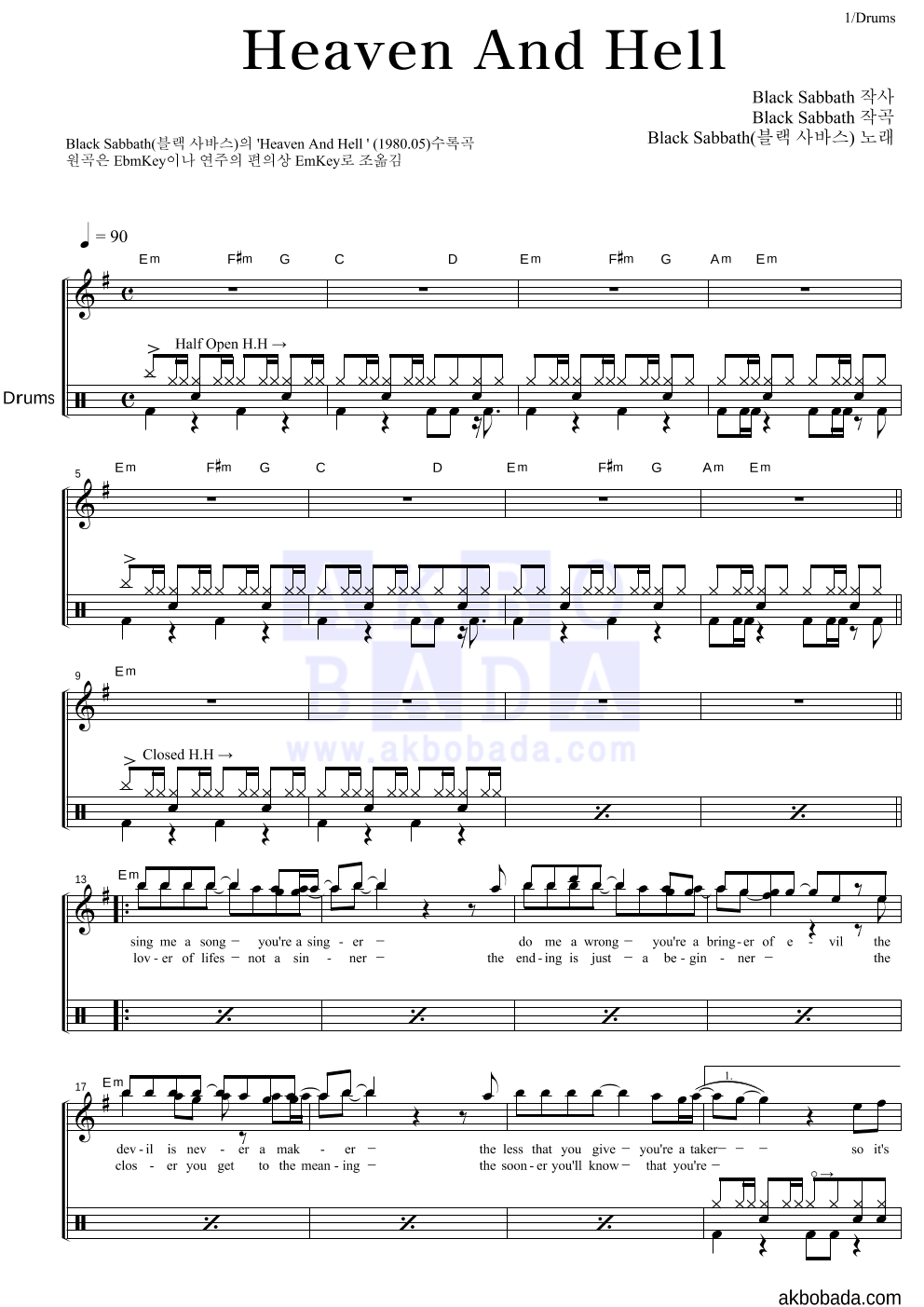 Black Sabbath - Heaven and Hell 드럼 악보 