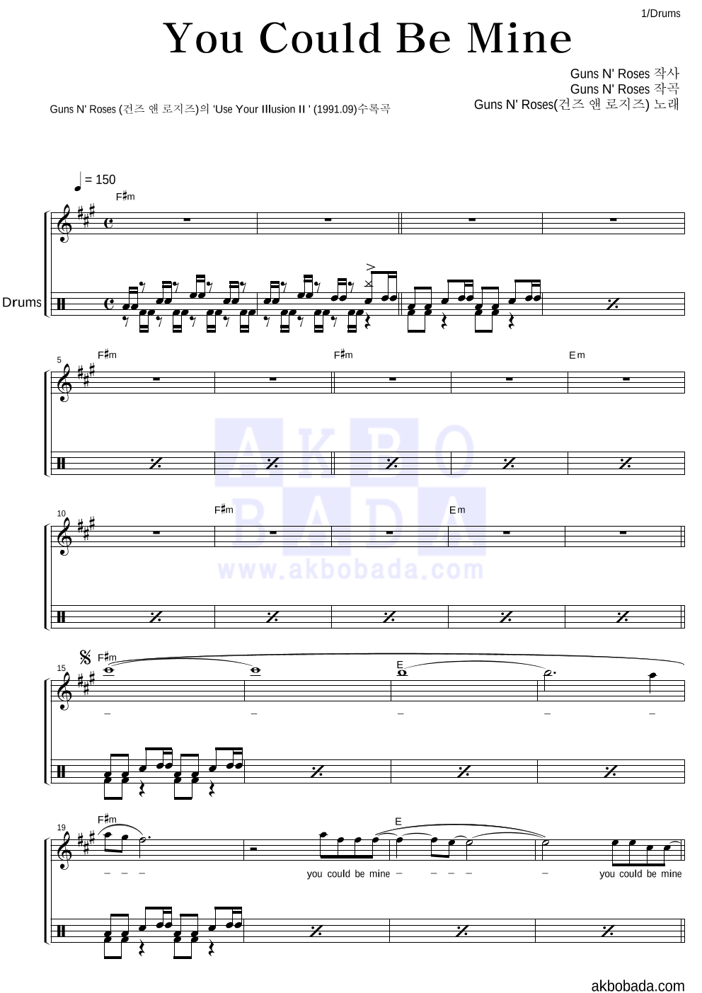 Guns N' Roses - You Could Be Mine 드럼 악보 
