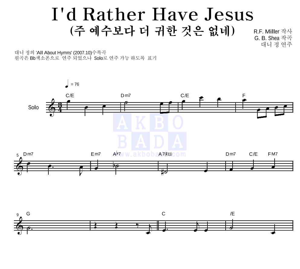 대니 정 - I'd Rather Have Jesus 멜로디 악보 