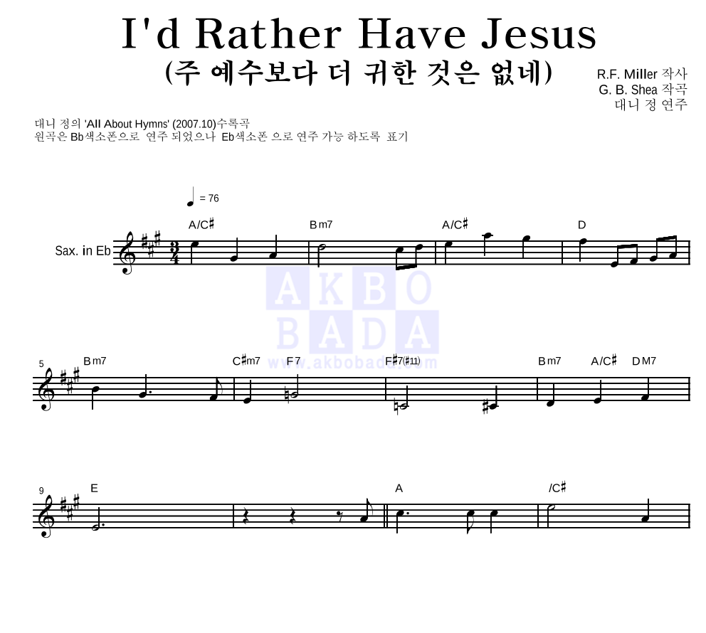 대니 정 - I'd Rather Have Jesus Eb색소폰 악보 