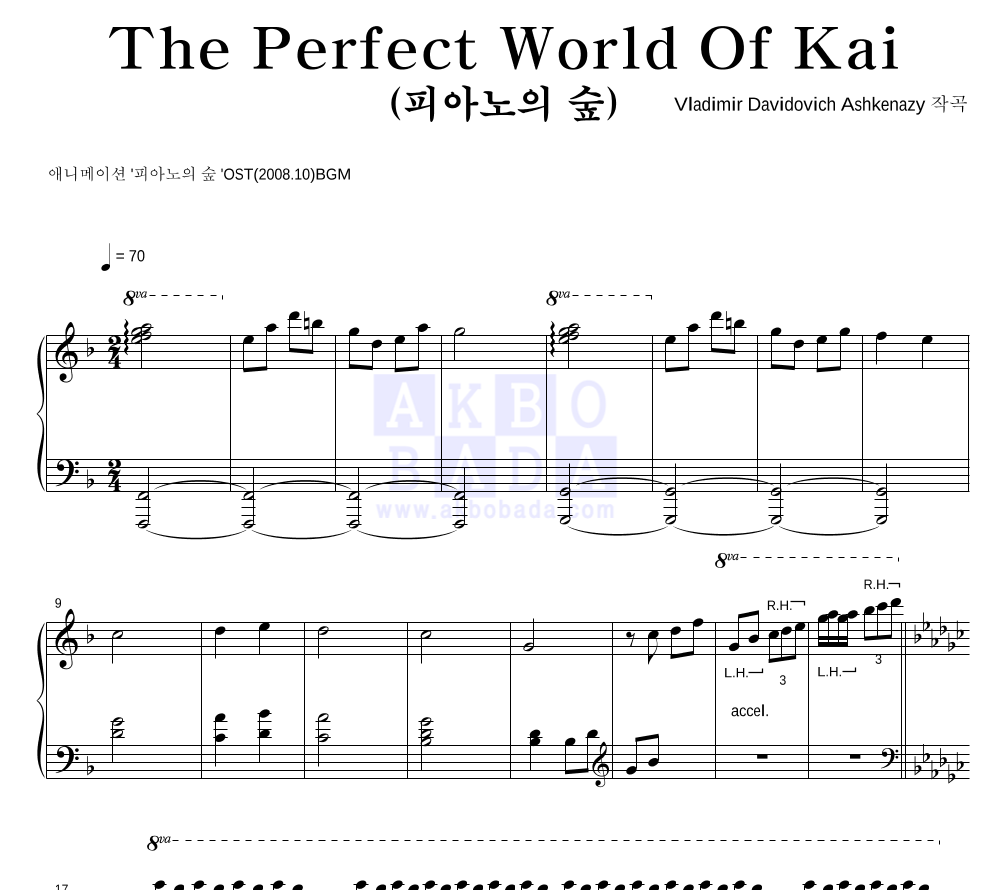 Vladimir Ashkenazy The Perfect World Of Kai 악보