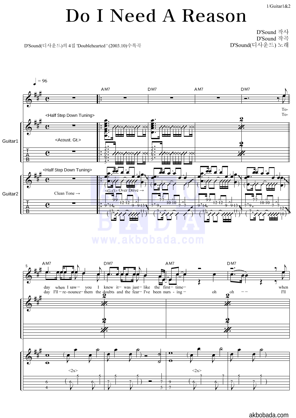 D'Sound - Do I need A Reason 기타1,2 악보 