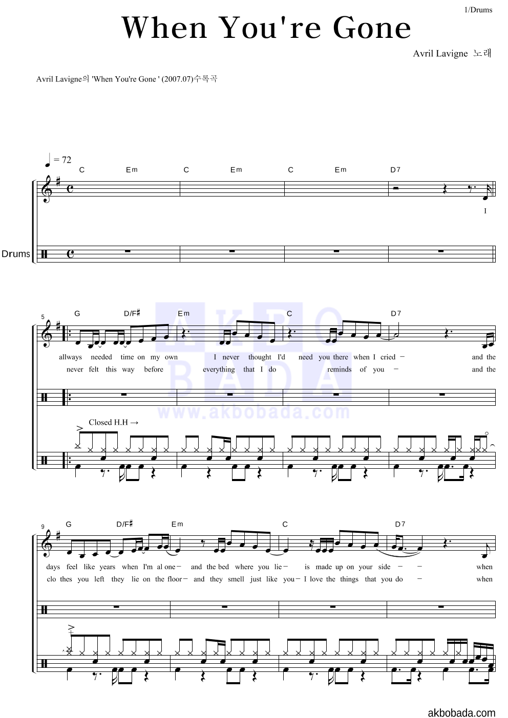 Avril Lavigne - When You're Gone 드럼 악보 