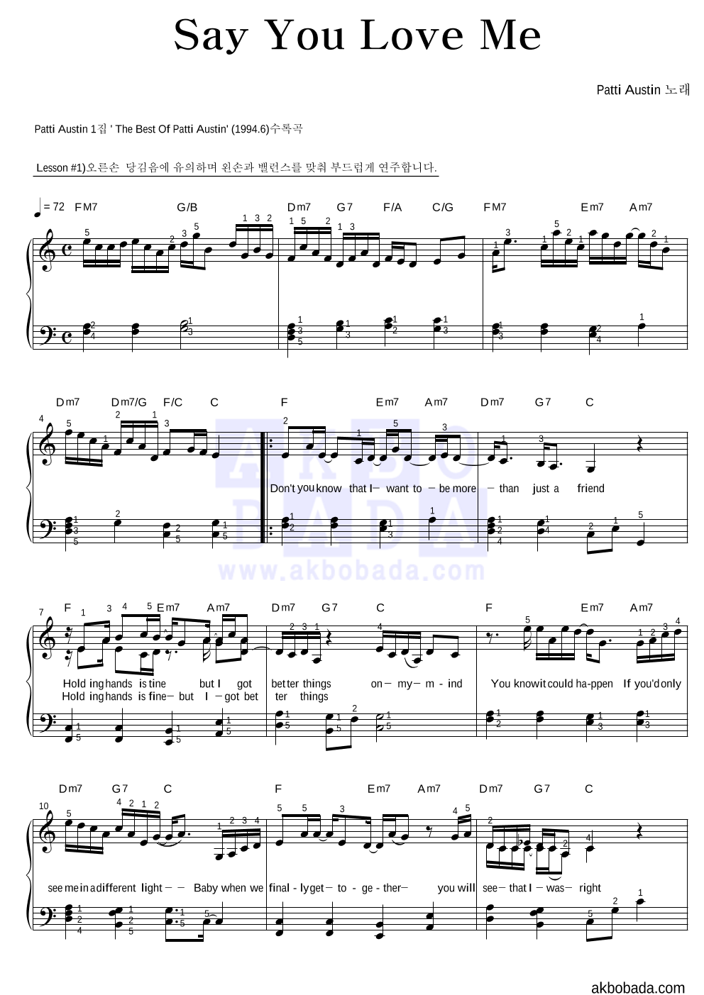 Patti Austin - Say You Love Me 피아노2단-쉬워요 악보 