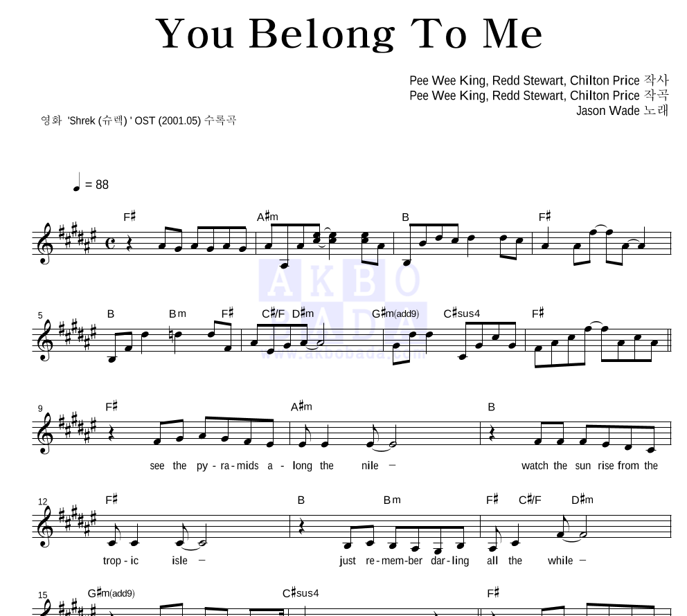 Jason Wade - You Belong To Me 멜로디 악보 
