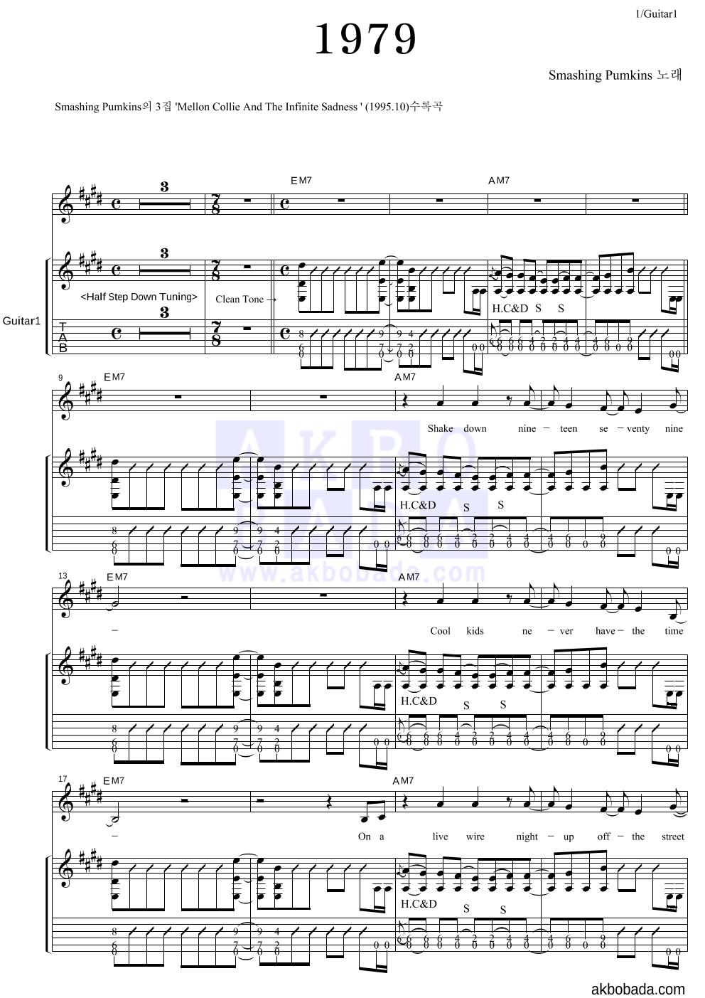 Smashing Pumpkins - 1979 기타 악보 