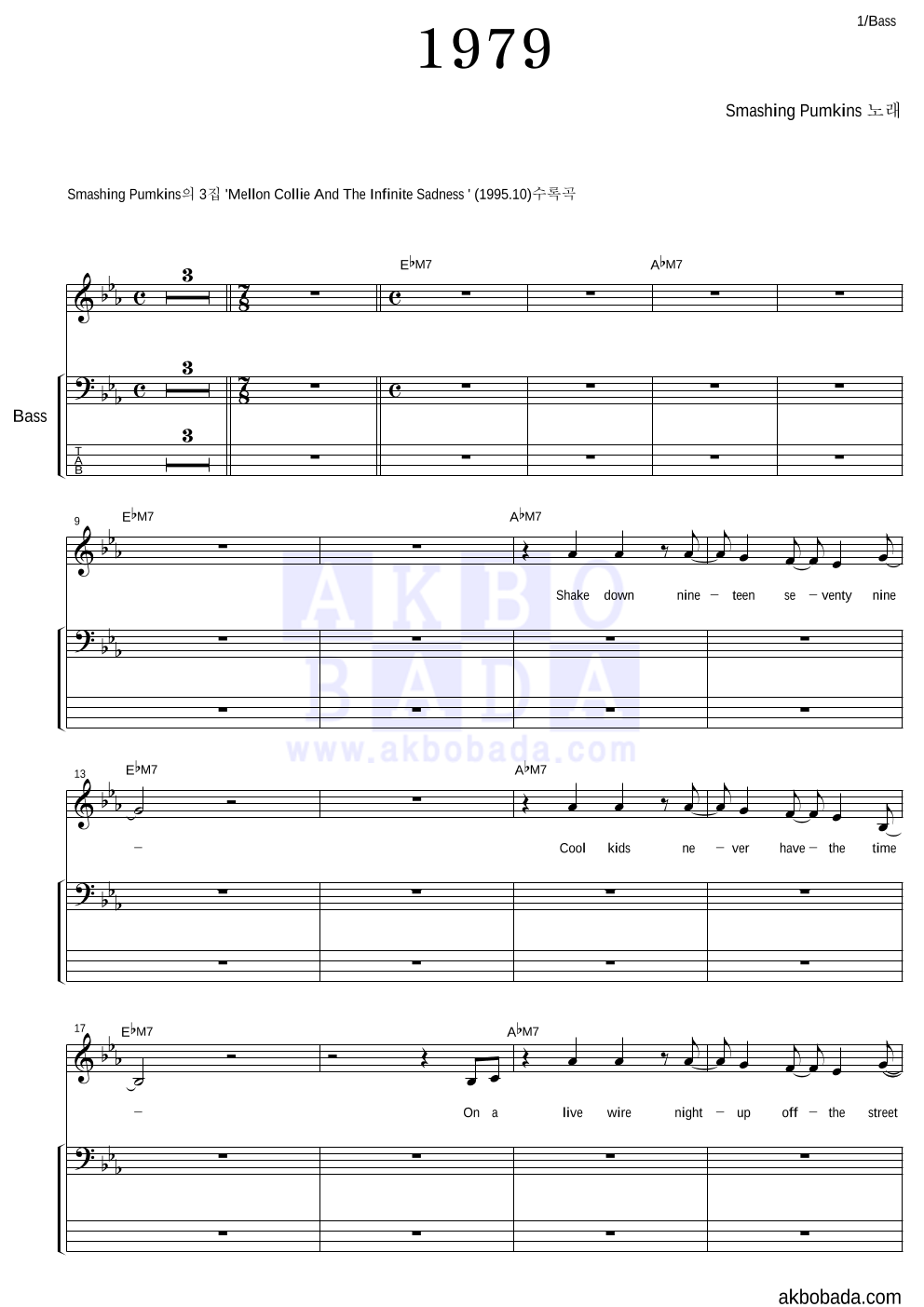 Smashing Pumpkins - 1979 베이스 악보 